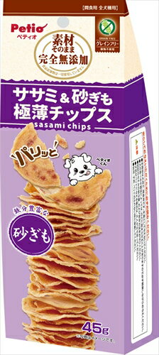 小型犬も食べやすい極薄のパリッと食感食品添加物完全無添加、鶏ササミと砂ぎものみを使用しました。パリッと食感でそのままでも、好みのサイズに割っても食べやすい極薄チップス。原材料(成分):肉類(鶏ササミ・鶏砂ぎも)保証成分:たん白質74.5％以...