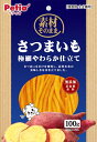 ペティオ【ペット用品】素材そのまま さつまいも 極細やわらか仕立て 100g P-4903588142604【W14260】