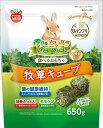 【7/20限定★抽選で2人に1人最大100%ポイントバック!要エントリー】マルカン【ペット用品】バニーグレード 牧草キューブ 650g P-4906456579793【ML-542】