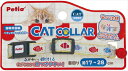 ペティオ【ペット用品】猫用首輪 CAT COLLAR サカナ クリーム P-4903588578878【W57887】
