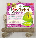 【6/5限定★抽選で2人に1人最大100%ポイントバック!要エントリー】三晃商会【ペット用品】ヘイヘイトイ ブランコS P-4976285111761【B176】(4)