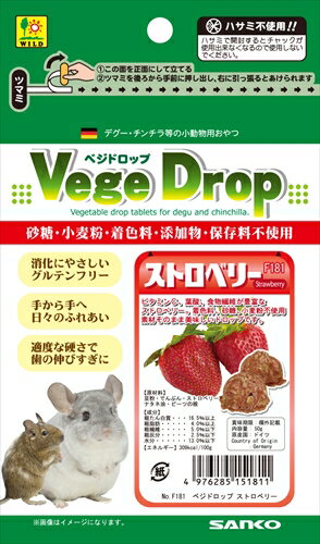 【11/20限定★抽選で2人に1人最大100%ポイントバック！要エントリー】三晃商会【ペット用品】ベジドロップ ストロベリー 50g P-4976285151811【F181】