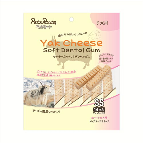 ペッツルート【ペット用品】ヤクチーズのソフトデンタルガム SS 子犬用 14本 P-4984937684723