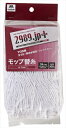 山崎産業【環境用品】2989.jp+ 水拭きモップ替糸♯8 T−300 Y-4903180175789