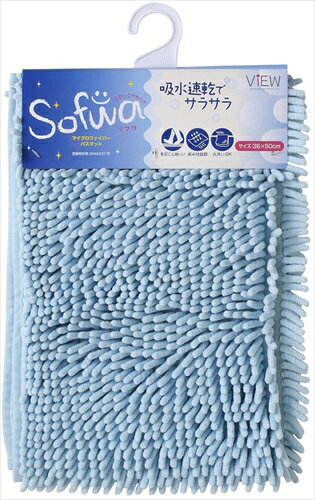 山崎産業【環境用品】ソフワ　マイクロファイバーバスマット　36×50　ブルー Y-4903180157372★【-】