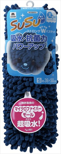山崎産業【環境用品】バスマット　スウスウ抗菌ストロングW　36×50　インディゴブルー Y-4903180190881★【-】