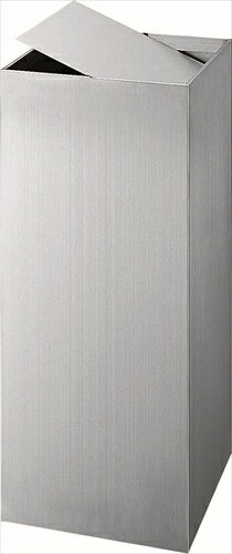 山崎産業【環境用品】ダストボックス KL-250（STヘアーライン） Y-4903180402823★【YD-44L-SA】