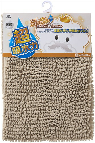 山崎産業【環境用品】SUSU　抗菌ストロングWバスマットEC　ベージュ 55×80cm Y-4903180205776【-】