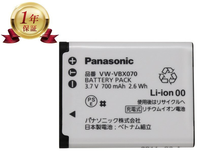 【当店1年保証】 Panasonic バッテリー