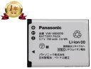 【当店1年保証】 Panasonic バッテリーパック VW-VBX070 純正 パナソニック デジカメ 充電池 リチウムイオンバッテリー VBX070 VW-VBX070-W