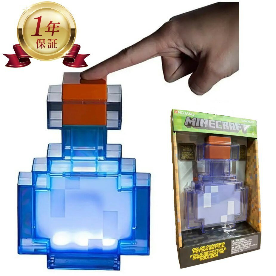 【当店1年保証】マインクラフト Minecraft ポーション ボトルライト LED ライト ランプ ナイトライト 単4電池×2本(別売)稼働タイプ　USB充電タイプ(ケーブル付属)