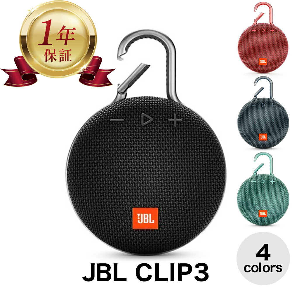 ֡Ź1ǯݾڡJBL CLIP3 ݡ֥ ԡ Bluetooth 磻쥹 ȥ꡼ߥ ।¢ 10ֺ ɿ IPX7 clip 3 black  teal  red  blue  blackפ򸫤