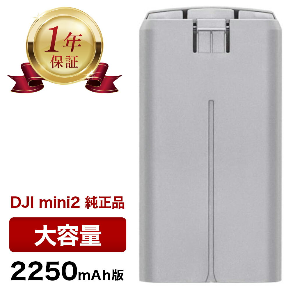 Ź1ǯݾڡۡ2250mAhǡDJI Mini2 ƥꥸ ե饤ȥХåƥ꡼  ɥ Mini 2 ǥ ǥ intelligent flight battery mini 2 se mini2se