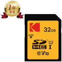 【当店1年保証】KODAK コダック SDカード SDHC 32GB SD PREMIUM PERFORMANCE Class 10 UHS-I U1 V10 メモリーカード PIXPRO FZ55 カメラ