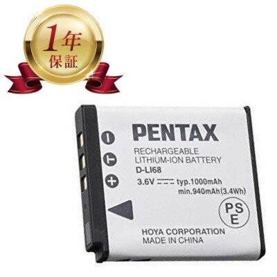 商品情報 メーカー名 PENTAX ペンタックス 商品説明 この商品は当ストアで「3か月」保証致します。 延長保証キャンペーンに参加される場合、保証期間は「1年」です。期間内に不具合があれば、交換または返金にて対応致します。 ※事故・改造による故障、使用による劣化は対象外 お安く提供する為、パッケージを省いた状態で仕入れており、簡易包装での発送となります。 ※箱、説明書等が必要な方はご注意下さい ※ラベルデザインは、入荷時期により異なる場合があります 【スペック】 容量 : 1000mAh 電源出力 : 3.6V 対応機種 Optio VS20 デジタル一眼 PENTAX Q-S1 / Q7 / Q10 / Q など すべての対応機種を記載できていない可能性があります。 記載のない場合はお手持ちのカメラの説明書でご確認ください。【当店1年保証】PENTAX ペンタックス D-LI68 純正 カメラバッテリー リチウムイオンバッテリー デジタルカメラ デジカメ 充電池 RICOH IMAGING リコーイメージング RICOH IMAGING リコー イメージング DLI68 LI68 純正品 1