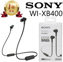 【当店1年保証】SONY ワイヤレス イヤホン EXTRA BASS WI-XB400 リモコン マイク 対応 ネックバンド型 カナル型イヤホン 重低音モデル ...