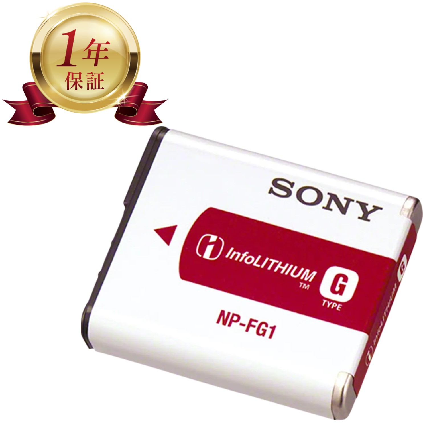 【当店1年保証】SONY ソニー NP-FG1 メーカー純正 カメラバッテリー リチウムイオンバッテリー デジタルカメラ デジカメ 充電池