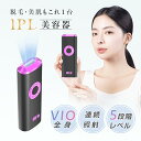 IPL光脱毛器 フラッシュ 家庭用脱毛器 無痛脱毛 5段階強度 レディース メンズ 男女兼用 VIO脱毛 ムダ毛処理 99万発照射 手動・自動照射モード 全身脱...