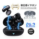 【十倍ポイント限定】骨伝導イヤホン ワイヤレスイヤホン Bluetooth 5.3 イヤーカフ構造 挟んで装着 オシャレ 快適 自動ペアリング HiFi 高音質...