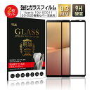 Xperia 10V 強化ガラスフィルム Xperiaスマホ 液晶保護ガラスシール 3D全面タイプ フルカバー 高透過率 ラウンドエッジ加工 ケース併用可能 0...
