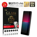 【2枚セット】Xperia 10 III / Xperia 10 IV 強化ガラスフィルム エクスペリア テン マークスリー SO-52B / SOG04 / ...