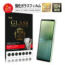 【2枚セット】Xperia 10 V SOG11 / SO-52D / XQ-DC44 / A302SO 強化ガラスフィルム エクスペリア テン マークファイブ...