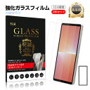 【2枚セット】Xperia 5 V SOG12 / SO-53D / XQ-DE44 強化ガラスフィルム エクスペリア ファイブ マークファイブ 液晶保護ガラス...
