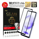 【2枚セット】AQUOS sense6 / sense6s / sense7 / sense8 強化ガラスフィルム アクオス スマホ用 液晶保護ガラスシール A...