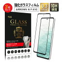 【2枚セット】 arrows N F-51C 強化ガラスフィルム アクオス スマホ用 液晶保護ガラスシール アローズエヌ arrows N F-51C doco...