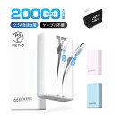 【十倍ポイント限定】モバイルバッテリー 20000mAh 大容量 2本ケーブル内蔵 ケーブル不要 USB-A出力 Type-C出力ケーブル Type-C入力 i...