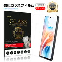 【2枚セット】OPPO A79 5G 強化ガラスフィルム オッポ A303OP Y!mobile 液晶保護ガラスシール OPPO A79 5G CPH2557 ...