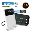 モバイルバッテリー 10000mAh 37Wh 大容量 ケーブル不要 3in1 コンセント一体型 4台同時充電 ACアダプター付き 折畳プラグ iPhone15充電 Type-C出力 防災電源 パワーバンク 2本ケーブル内蔵 完全ケーブル不要型 USB-A/Type-C/iPhone 送料無料【PL保険加入済み製品・安心】