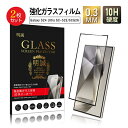 【2枚セット】Galaxy S24 Ultra 強化ガラスフィルム Samsung スマホ用 ギャラクシーS24ウルトラ 液晶保護ガラスシール SC-52E d...