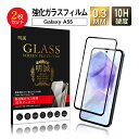 【2枚セット】Galaxy A55 5G 強化ガラスフィルム Samsung スマホ用 ギャラクシー A55 5G 液晶保護ガラスシール SC-53E doco...