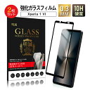 【2枚セット】Xperia 1 VI 強化ガラス保護フィルム SOG13 au 液晶保護 ガラスフィルム 傷防止 SO-51E docomo スクリーン保護シー...