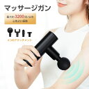 マッサージガン 筋膜リリース SLUBマッサージ器 小型 リラックス 筋肉のこりほぐし 振動マシン マッサージャー ハンディ 電動 全身リフレッシュ リラックス...
