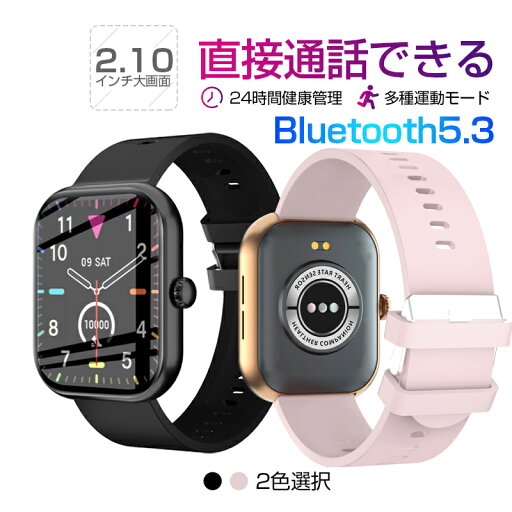 スマートウォッチ 通話機能付き 2.10インチ大画面 タッチスクリーン 腕時計Bluetooth音楽制御 音楽プレイヤー 活動量計 消費カロリー エクササイズ スマートブレスレット 運動モード IP68防水防塵 心拍数測定 睡眠モニタリング メッセージ通知 長持ちバッテリー 送料無料 スマートウォッチ 通話機能付き 2.10インチ大画面 タッチスクリーン 腕時計Bluetooth音楽制御 音楽プレイヤー 活動量計 消費カロリー エクササイズ スマートブレスレット 運動モード IP68防水防塵 心拍数測定 睡眠モニタリング メッセージ通知 長持ちバッテリー 送料無料