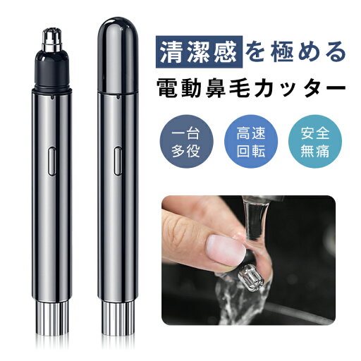 エチケットカッター 鼻毛カッター 電動はなげカッター type-c充電式 耳毛カッター USB充電式 むだ毛処理 鼻毛切り 鼻毛シェーバー 防水ヘッド 水洗いOK 低騒音 操作簡単 鼻毛トリマー 鼻毛バリカン 一台多役 男女兼用 持ち運び便利 日本語説明書 「1年間保証付き」 送料無料 エチケットカッター 鼻毛カッター 電動はなげカッター type-c充電式 耳毛カッター USB充電式 むだ毛処理 鼻毛切り 鼻毛シェーバー 防水ヘッド 水洗いOK 低騒音 操作簡単 鼻毛トリマー 鼻毛バリカン 一台多役 男女兼用 持ち運び便利 日本語説明書 「1年間保証付き」 送料無料