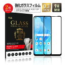 【2枚セット】OPPO Reno9 A A301OP / CPH2523 強化ガラス保護フィルム OPPO Reno9 A 液晶保護 オッポ スマホ画面保護シー...
