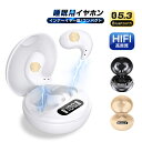 【十倍ポイント限定】【昼夜兼用イヤホン】 寝ホン 睡眠用 イヤホン 寝返り痛くない ワイヤレス Bluetooth5.3 ミニサイズ 軽量 超小型 インナーイヤ...