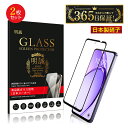 【2枚セット】OPPO Reno9 A / Reno7 A / Reno5 A 強化ガラスフィルム OPPO A54 5G 液晶保護ガラスフィルム 3D全面保護...