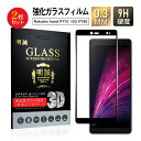 【2枚セット】Rakuten hand 強化ガラスフィルム 液晶保護ガラスシール 3D全面タイプ フルカバー 高透過率 ラウンドエッジ加工 ケース併用可能 0....
