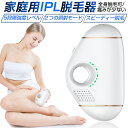 脱毛器 メンズ VIO 髭 フラッシュ 口コミ IPL 家庭用 冷却クーリング 光美容器 痛くない 美顔器 レディース エステ 全身 ムダ毛処理 ムダ毛 美肌ケ...