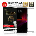 【2枚セット】Xperia 1 III 強化ガラスフィルム 液晶保護ガラスシール 3D全面タイプ フルカバー 高透過率 ラウンドエッジ加工 ケース併用可能 0....