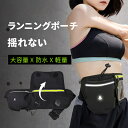 ランニングポーチ ランニングウエストポーチ 2way ボディバッグ 7インチスマホ・携帯電話対応 TPUフタ 透明 見える タッチ操作対応 スマホ iPhone...