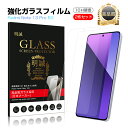 【2枚セット】Redmi Note 13 Pro 5G XIG05 強化ガラスフィルム シャオミスマホ Redmi用 液晶保護ガラスシール レッドミー ノート ...