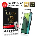 【2枚セット】Redmi Note 13 Pro 5G XIG05 強化ガラスフィルム シャオミスマホ Redmi用 液晶保護ガラスシール レッドミー ノート ...