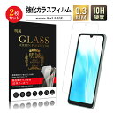 【2枚セット】arrows We2 強化ガラスフィルム 富士通スマホ arrows We2 F-52E docomo 液晶保護ガラスシール arrows We2...