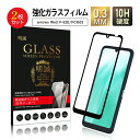 【2枚セット】arrows We2 強化ガラスフィルム 富士通スマホ arrows We2 F-52E docomo 液晶保護ガラスシール アローズ携帯電話 ス...