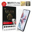 【2枚セット】OPPO Reno11 A 強化ガラスフィルム オッポスマホ OPPO Reno11 A A401OP 液晶画面保護ガラスシール OPPO Ren...